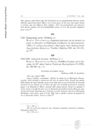 Φωτογραφία του περιγραφόμενου στοιχείου