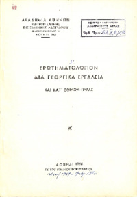 Φωτογραφία του περιγραφόμενου στοιχείου