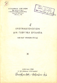 Φωτογραφία του περιγραφόμενου στοιχείου