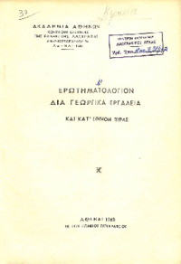 Φωτογραφία του περιγραφόμενου στοιχείου
