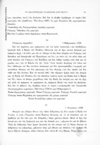 Φωτογραφία του περιγραφόμενου στοιχείου