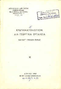 Φωτογραφία του περιγραφόμενου στοιχείου