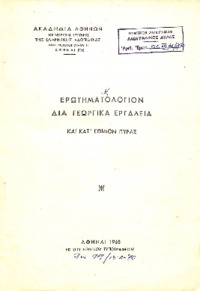 Φωτογραφία του περιγραφόμενου στοιχείου