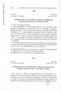 Φωτογραφία του περιγραφόμενου στοιχείου