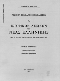Φωτογραφία του περιγραφόμενου στοιχείου