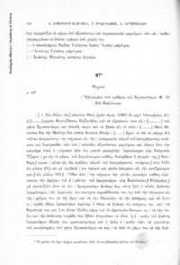 Φωτογραφία του περιγραφόμενου στοιχείου