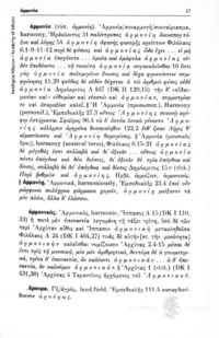 Φωτογραφία του περιγραφόμενου στοιχείου