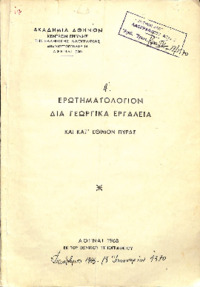Φωτογραφία του περιγραφόμενου στοιχείου