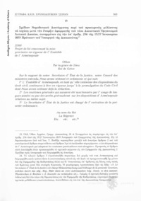 Φωτογραφία του περιγραφόμενου στοιχείου