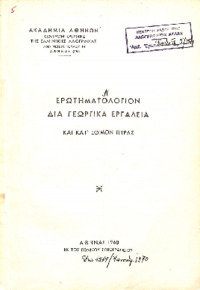 Φωτογραφία του περιγραφόμενου στοιχείου