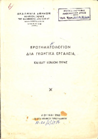 Φωτογραφία του περιγραφόμενου στοιχείου
