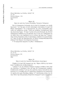 Φωτογραφία του περιγραφόμενου στοιχείου