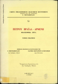 Φωτογραφία του περιγραφόμενου στοιχείου