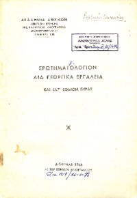 Φωτογραφία του περιγραφόμενου στοιχείου