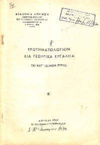 Φωτογραφία του περιγραφόμενου στοιχείου