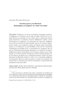 Φωτογραφία του περιγραφόμενου στοιχείου