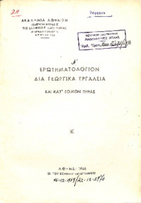 Φωτογραφία του περιγραφόμενου στοιχείου
