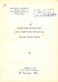 Φωτογραφία του περιγραφόμενου στοιχείου