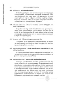 Φωτογραφία του περιγραφόμενου στοιχείου