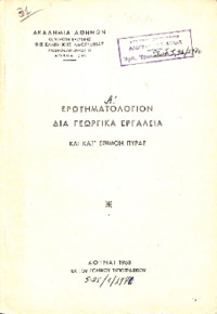Φωτογραφία του περιγραφόμενου στοιχείου