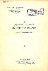 Φωτογραφία του περιγραφόμενου στοιχείου