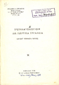 Φωτογραφία του περιγραφόμενου στοιχείου
