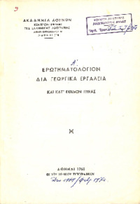 Φωτογραφία του περιγραφόμενου στοιχείου
