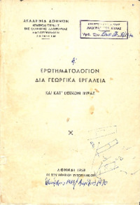 Φωτογραφία του περιγραφόμενου στοιχείου