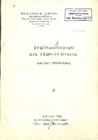 Φωτογραφία του περιγραφόμενου στοιχείου
