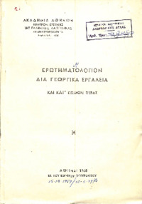 Φωτογραφία του περιγραφόμενου στοιχείου