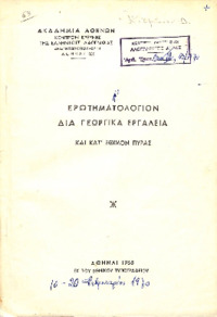 Φωτογραφία του περιγραφόμενου στοιχείου