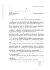 Φωτογραφία του περιγραφόμενου στοιχείου