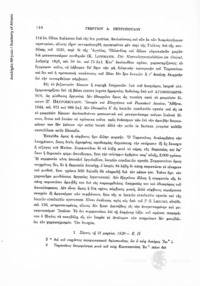 Φωτογραφία του περιγραφόμενου στοιχείου