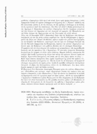 Φωτογραφία του περιγραφόμενου στοιχείου