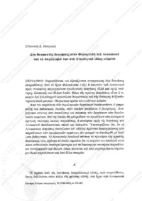 Φωτογραφία του περιγραφόμενου στοιχείου