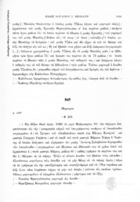 Φωτογραφία του περιγραφόμενου στοιχείου