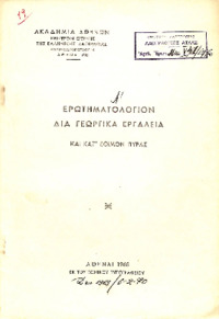 Φωτογραφία του περιγραφόμενου στοιχείου