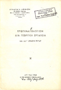 Φωτογραφία του περιγραφόμενου στοιχείου
