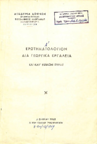 Φωτογραφία του περιγραφόμενου στοιχείου