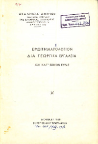 Φωτογραφία του περιγραφόμενου στοιχείου