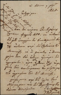 Φωτογραφία του περιγραφόμενου στοιχείου
