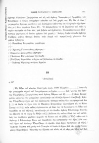 Φωτογραφία του περιγραφόμενου στοιχείου