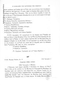 Φωτογραφία του περιγραφόμενου στοιχείου