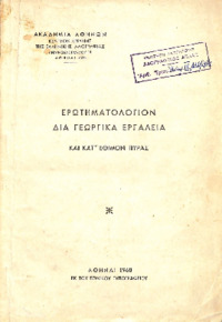 Φωτογραφία του περιγραφόμενου στοιχείου