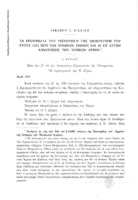 Φωτογραφία του περιγραφόμενου στοιχείου