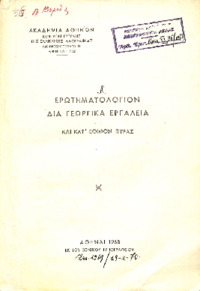 Φωτογραφία του περιγραφόμενου στοιχείου