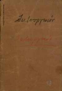 Φωτογραφία του περιγραφόμενου στοιχείου