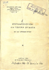 Φωτογραφία του περιγραφόμενου στοιχείου