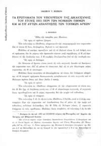 Φωτογραφία του περιγραφόμενου στοιχείου