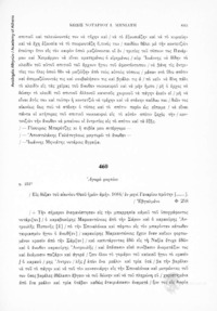Φωτογραφία του περιγραφόμενου στοιχείου